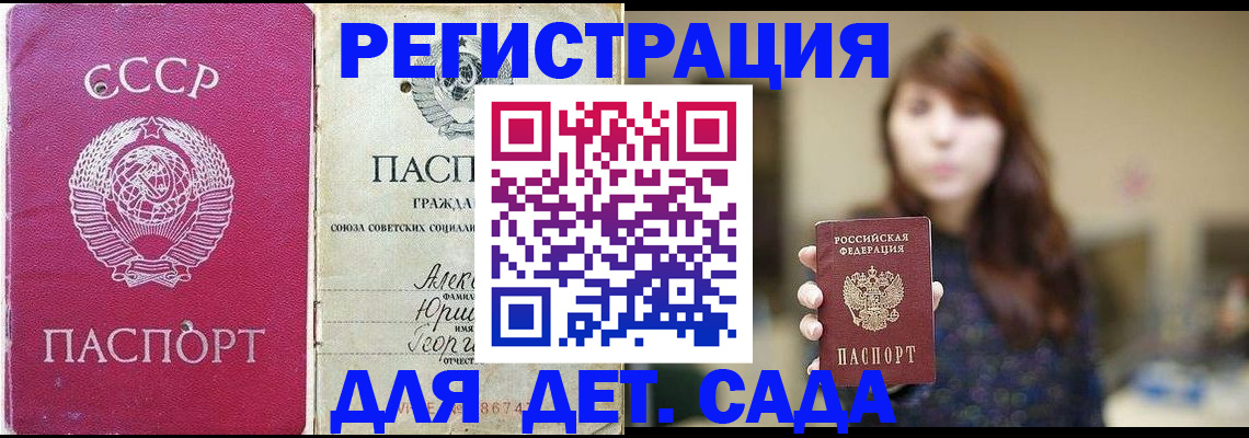 временная регистрация законно в Улан-Удэ