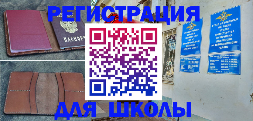 прописка иностранных граждан в Улан-Удэ