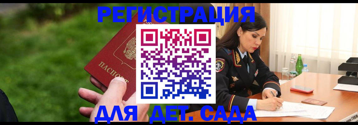 прописка для военкомата в Улан-Удэ